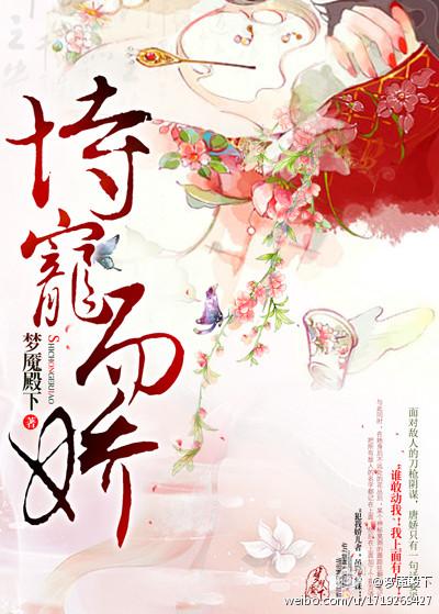 女尊之恃宠而娇