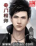 奇门相师百度百科红薯