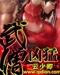 武僧技能介绍 魔兽世界