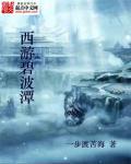 碧波潭