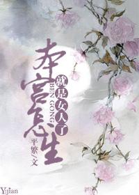 如何?本宫的身子可有大碍