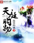 天庭农庄百度百科