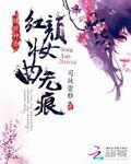 误惹邪王 娇俏娘子要和离陆淮南