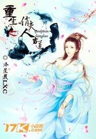 重生俏媳妇免费完整版