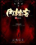 包客里的肉粽热量