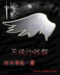 天使的馈赠是谁的