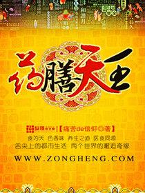 药膳宝典