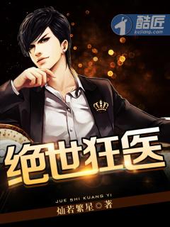 绝世狂医夏朗无弹窗