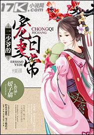 二少爷的甜心4020