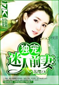 独宠破产前妻