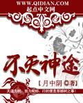 南江十七夏虐吗