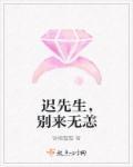 陈先生别来无恙