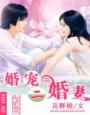 蜜汁逃逃全文免费阅读全文