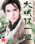 大明一矿