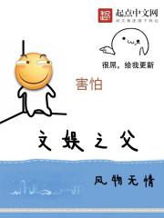 文娱之星什么意思