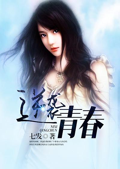 逆青春3