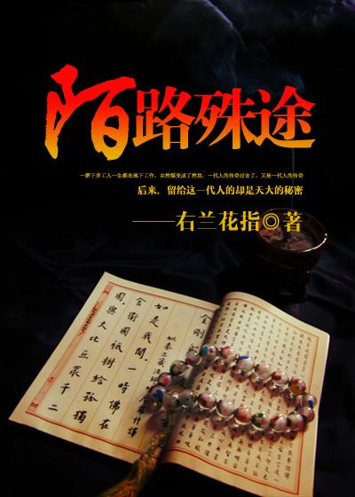 墓史盗记
