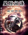 星际间的游戏内容介绍