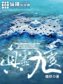 真灵九变完整版