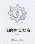 探灵vlog有吗