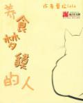 食梦貘长相