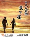 我爱你就够了
