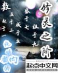 修灵界之降临世界
