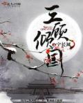 一品女仵作 锦若txt