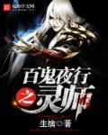 百鬼夜行吧