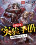 梅林如何科学
