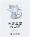火影之无言