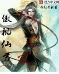 仙君你尾巴借我rua一下全文免费阅读