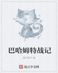 巴哈姆特之怒?