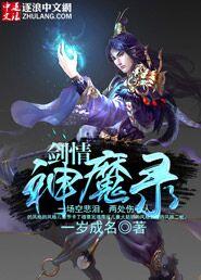 神剑情天