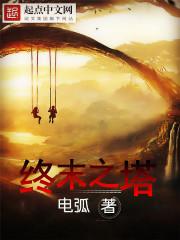 终末之谷在哪个地图