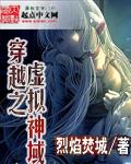 虚拟神国txt