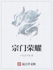 宗门的游戏
