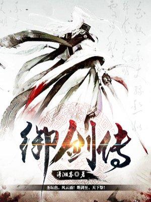 御剑传说无劫胭脂多少钱