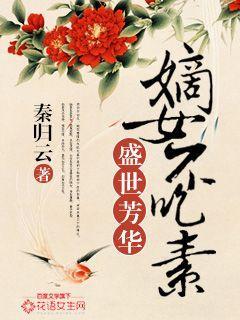 盛世嫡女王妃难逑