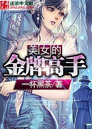 电影金牌女仵作