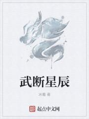 武断的解释是什么