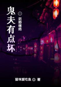 傲娇鬼夫别缠我容祁