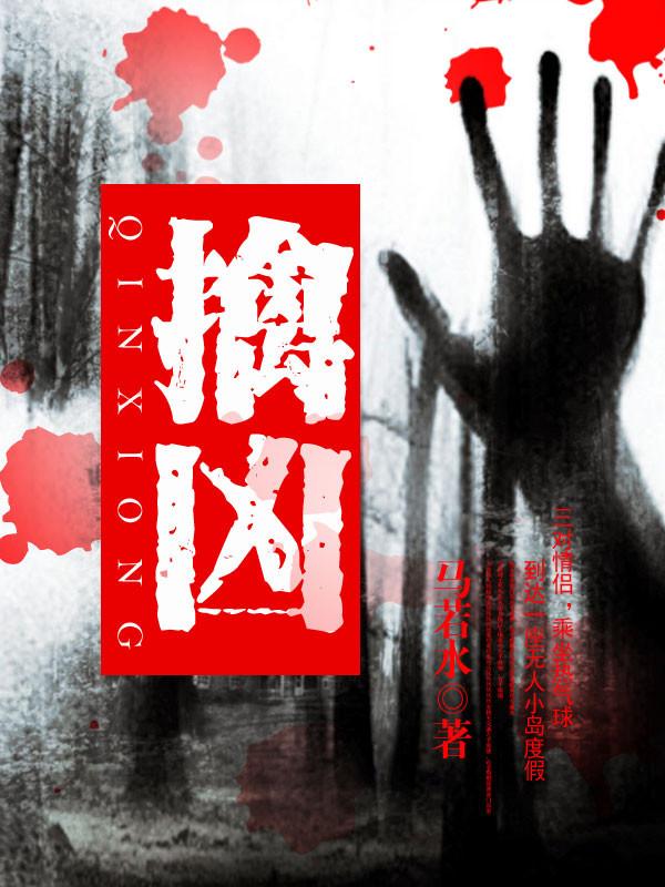 擒凶记电影1956高清