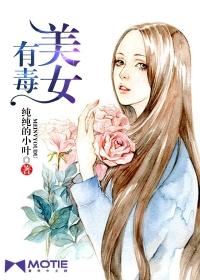 美女服毒死亡