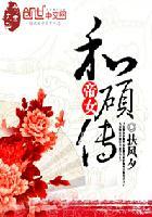 帝女本传