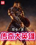 九游奥特曼传奇英雄