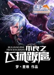 飞扬跋扈唐人街