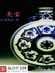 亮宝楼艺术博物馆现在展什么