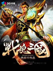 战魂怎么点技能加点