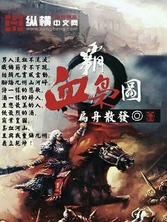 枭霸系列